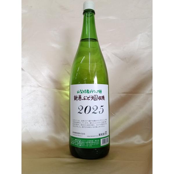 一升瓶ワイン　新巻　デラウェア　1800ml