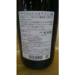 一升瓶ワイン アサヤスペシャルワイン 白 18...の詳細画像1