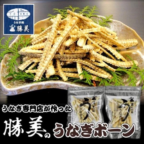 うなぎボーン うなぎ骨せんべい 塩味 1袋 30g 勝美 ウナギの骨 骨せんべい 国産 国産うなぎ ...