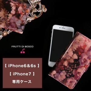 【FRUTTI】モネの絵画のようなレザーで仕立てるiPhone6＆6s／iPhone7Piatto Alice（ピアット アリス）【iPhone6、iPhone6S、iPhone7に対応】｜hamano