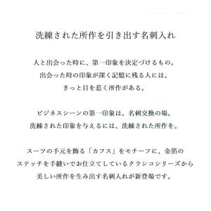 【傳濱野】≪メンズ≫洗練された所作を引き出す名...の詳細画像2