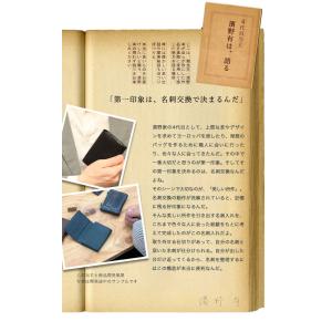 【傳濱野】≪メンズ≫洗練された所作を引き出す名...の詳細画像4