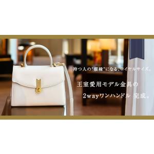 【傳濱野】持つ人の“額縁”になる、ロイヤルサイ...の詳細画像1