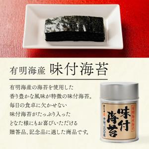 夏ギフト 敬老の日 2026 食品 海苔 香典...の詳細画像1