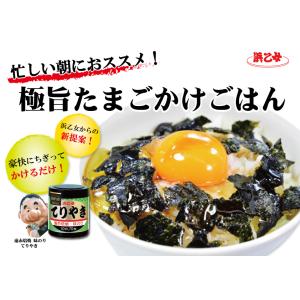 海苔 味付け海苔 のり 国内産 遠赤焙焼 てり...の詳細画像2