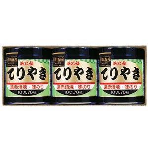 ギフト プレゼント 海苔 お取り寄せグルメ 有明海産 味付け海苔 10切210枚 詰め合わせ 浜乙女 味のり てりやき 3本詰 N