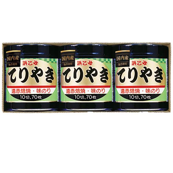 ギフト 食品 海苔 お取り寄せグルメ 国内産 味付け海苔 10切210枚 詰め合わせ 浜乙女 てりや...