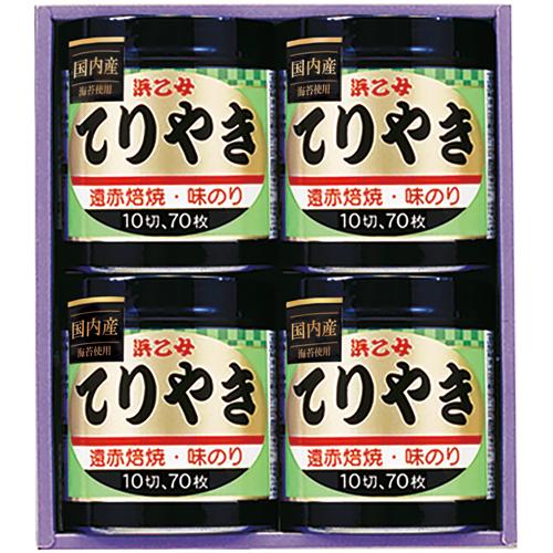 ギフト 食品 海苔 送料無料 お取り寄せグルメ 国内産 味付け海苔 10切280枚 詰め合わせ 浜乙...