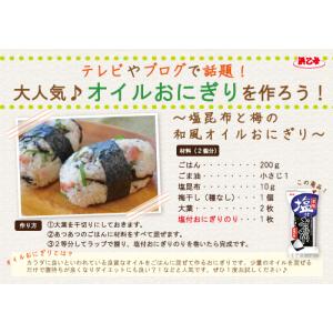 海苔 国産 塩付おにぎりのり 3切14枚の詳細画像1