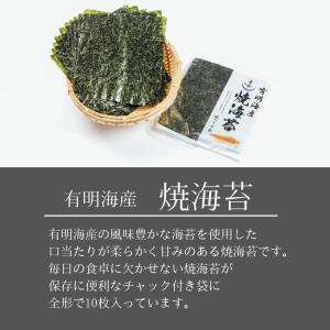 海苔 焼き海苔 全形10枚 有明海産 ポイント...の詳細画像1