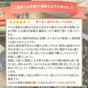 海苔 焼き海苔 全形10枚 有明海産 ポイント...の詳細画像4