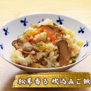 松茸風味 お吸い物 ポイント消化 送料無料 即...の詳細画像2