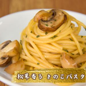 松茸風味 お吸い物 ポイント消化 送料無料 即...の詳細画像3