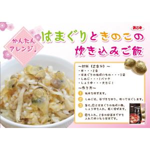 3個以上で送料無料 ポイント利用 お吸い物 フ...の詳細画像1