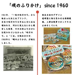 3個以上で送料無料 海苔 ふりかけ 浜乙女 磯...の詳細画像2
