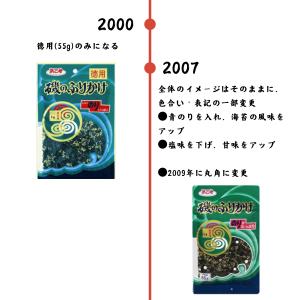 3個以上で送料無料 海苔 ふりかけ 浜乙女 磯...の詳細画像5