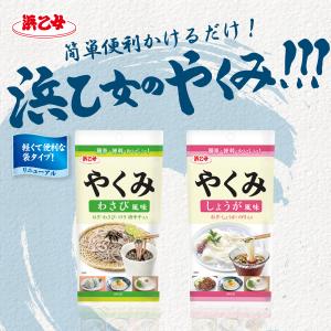 ふりかけ 薬味 めんつゆ そうめん 素麺 やく...の詳細画像1