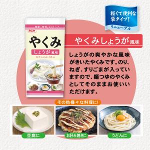 ふりかけ 薬味 めんつゆ そうめん 素麺 やく...の詳細画像2