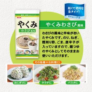 ふりかけ 薬味 めんつゆ そうめん 素麺 やく...の詳細画像3