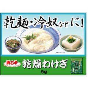 乾燥野菜 乾燥ねぎ 味噌汁の具 50g フリー...の詳細画像1