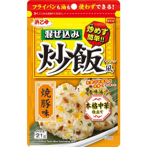 ふりかけ 混ぜ込みご飯の素 おにぎり チャーハン 混ぜ込み炒飯風 焼豚 21g(10個セット)