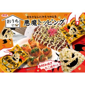 ポイント利用 ふりかけ 送料無料 悪魔 おにぎ...の詳細画像4