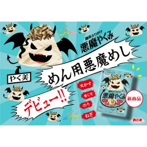 3個以上で送料無料 ポイント利用 ふりかけ 薬...の詳細画像2
