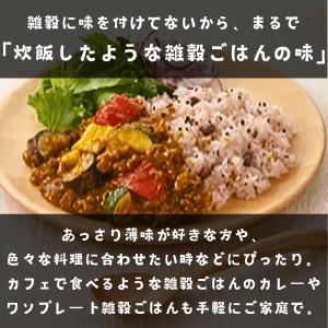 3個以上で送料無料 ポイント利用 雑穀 個食 ...の詳細画像3