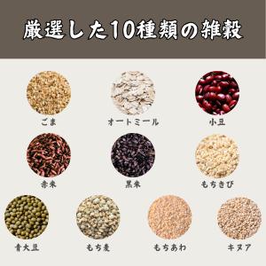 3個以上で送料無料 ポイント利用 雑穀 個食 ...の詳細画像4