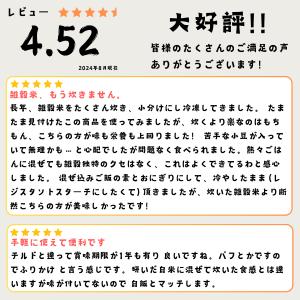 3個以上で送料無料 ポイント利用 雑穀 個食 ...の詳細画像5