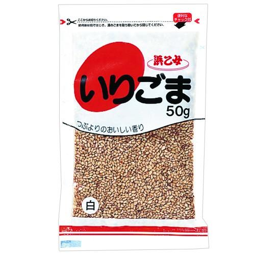 白 いりごま 50g チャック袋