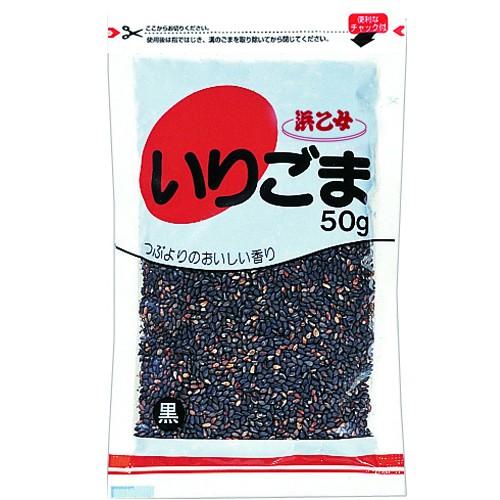 黒 いりごま 50g チャック袋(10個セット)