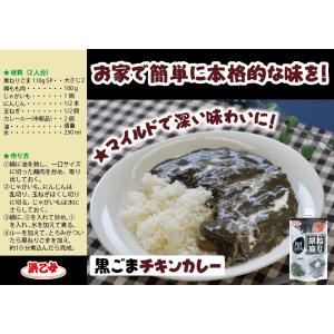 ごま 黒ゴマペースト ねりごま 1kg SP ...の詳細画像3
