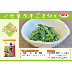 ポイント消化 ふりかけ 醤油風味 白 味ごま ...の詳細画像1
