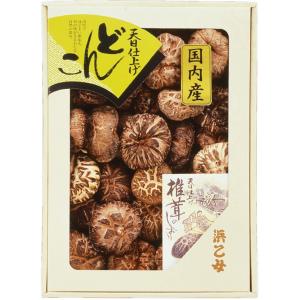 ギフト プレゼント 干し椎茸 お取り寄せグルメ 国産 どんこ椎茸 120g 浜乙女 DK-30