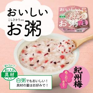 おかゆ レトルト ギフト レンジ ポイント利用...の詳細画像5