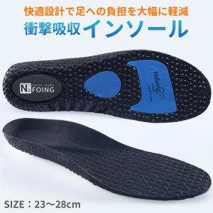 インソール 衝撃吸収 中敷き 扁平足 身長アッ...の詳細画像1