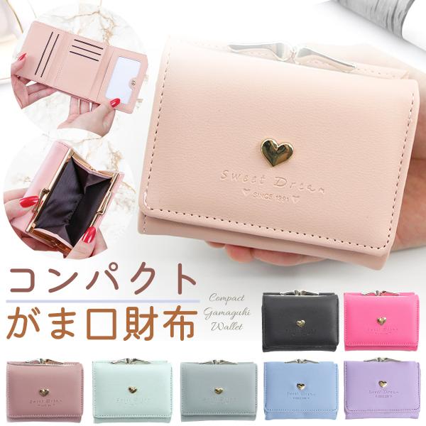 三つ折り財布 がま口 レディース ミニ財布 お札折らない 小銭入れ かわいい コンパクト 小さい ミ...