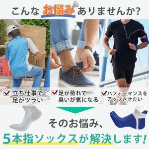 五本指ソックス メンズ スポーツ 靴下 黒 シ...の詳細画像2