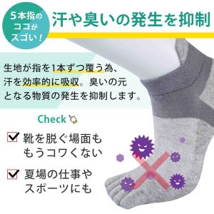 五本指ソックス メンズ スポーツ 靴下 黒 シ...の詳細画像3