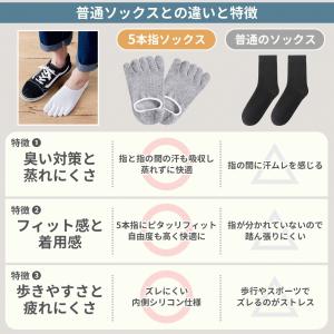 五本指ソックス メンズ くるぶし ショート ス...の詳細画像5