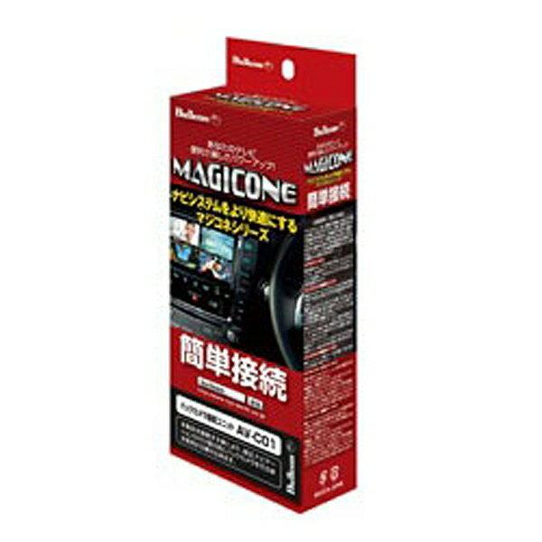 Bullcon MAGICONE マジコネ AV-C01 バックカメラ接続ユニット