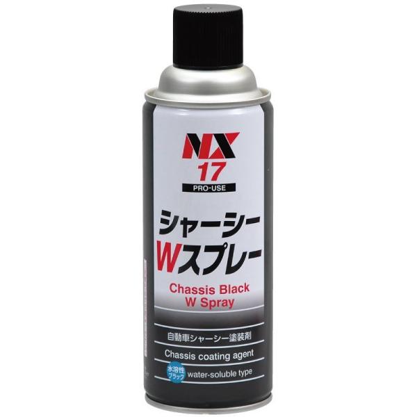 イチネンケミカルズ NX17 [シャーシーWスプレー 有機則クリアータイプ 420ml]