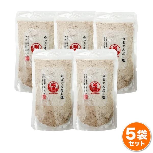 のどぐろだし塩 5個 お得セット 国産 出汁塩 スープの素 160ｇ メール便送料無料