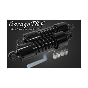 250tr用　リアサス　265mm garage t&f 250TR ツインサスペンション265mm（ブラック） ガレージT＆F : バイク