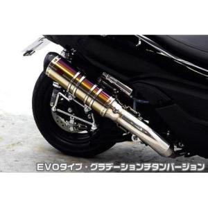 フォルツァMF10 WirusWinステップマフラー WirusWin ウイルズウィン ステップマフラー フォルツァ(MF10