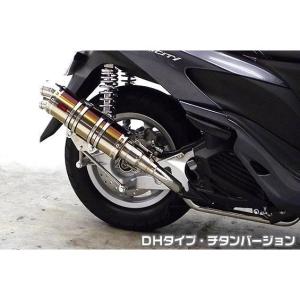 トリシティ125（TRICITY125）SE82J DDRタイプマフラー GTタイプ
