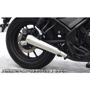 レブル250（2BK-MC49） スリップオンマフラー スラッシュメガホン