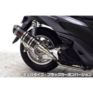 トリシティ125（TRICITY125）SE82J DDRタイプマフラー EVOタイプ