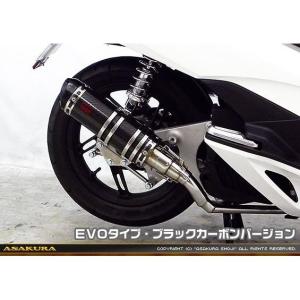 PCX125（JF56） SHタイプマフラー レーシングタイプ ASAKURA（浅倉商事
